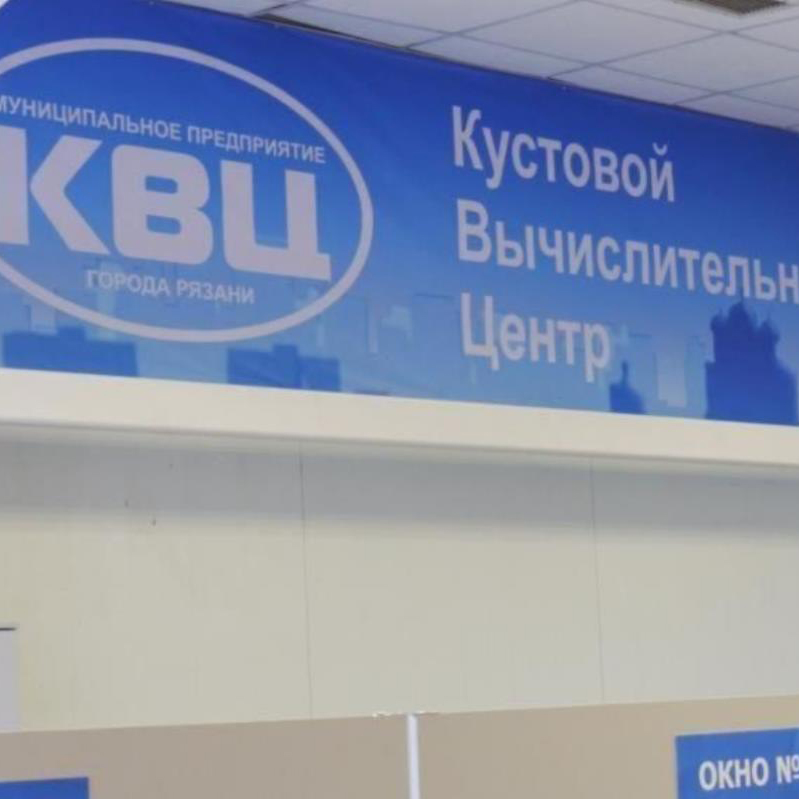 В Рыбном открылся второй пункт приема платежей КВЦ