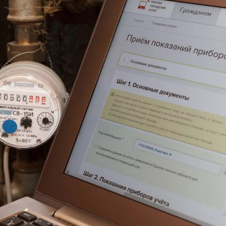 Оплата услуг онлайн через Интернет