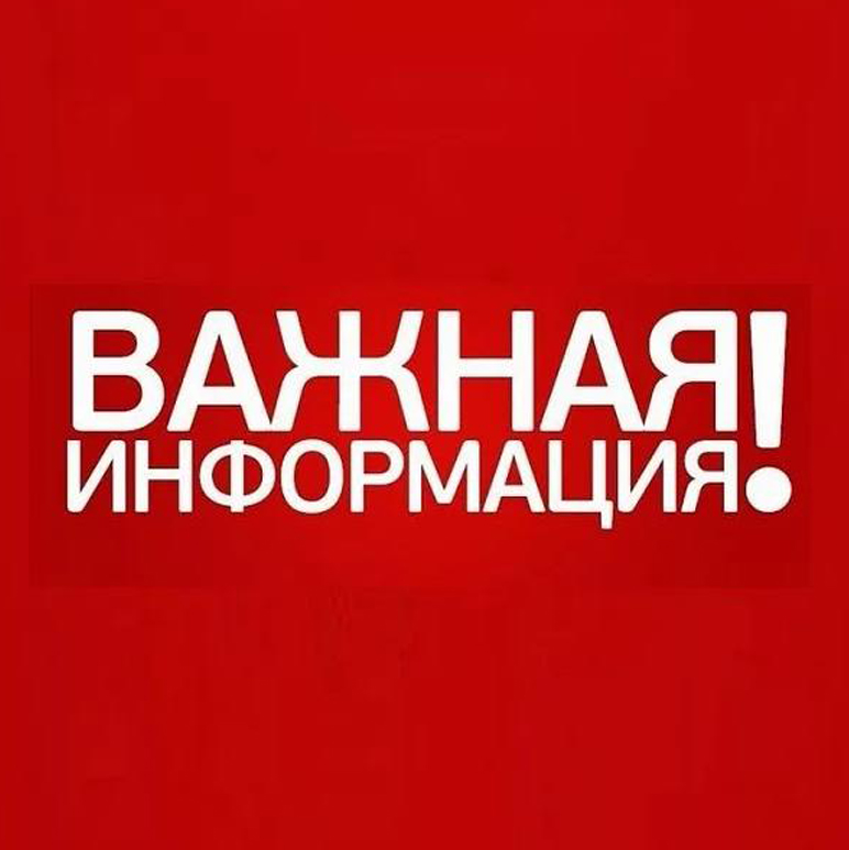 Отключение водоснабжения до 7 апреля 6:00